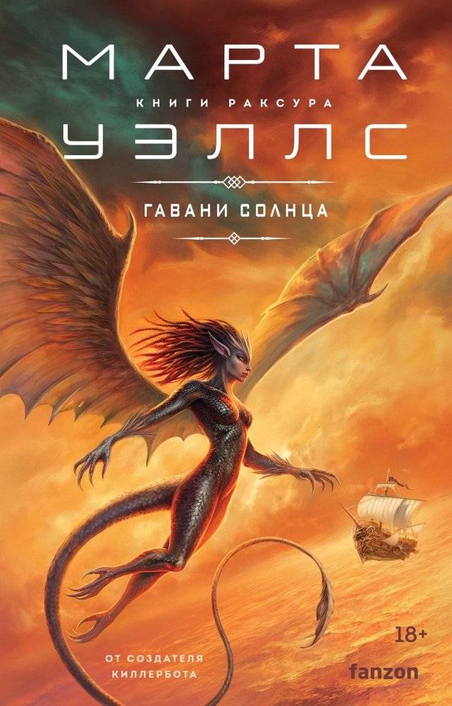 Гавани солнца | Gavany Solnca
