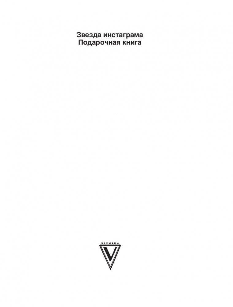 Феномен инстаграма 2.0: все новые фишки фото книги 2