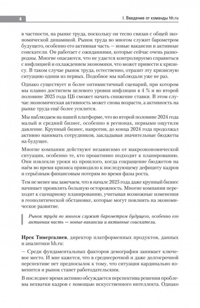 Новый день — новая работа фото книги 3