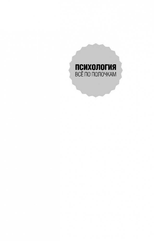 Как мотивировать одним словом. 50 приемов НЛП фото книги 2