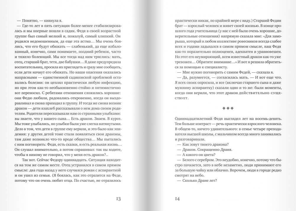 Должно ли детство быть счастливым? фото книги 5