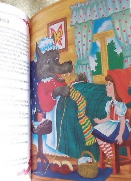 Зарубежные сказки фото книги 5