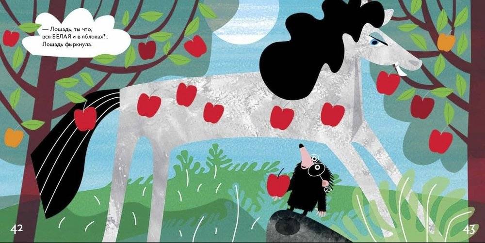 Крот который мечтал увидеть солнце фото книги 6