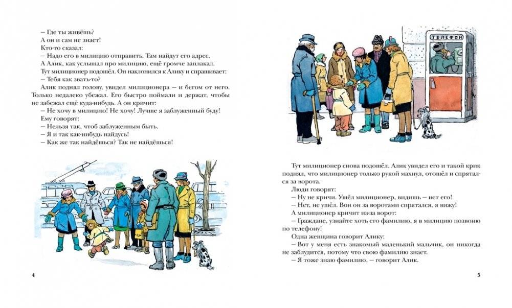 Живая шляпа фото книги 2