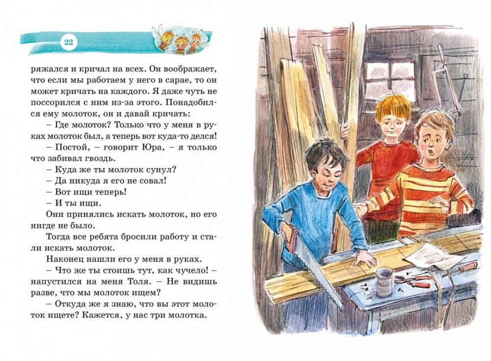 Дневник Коли Синицына фото книги 4