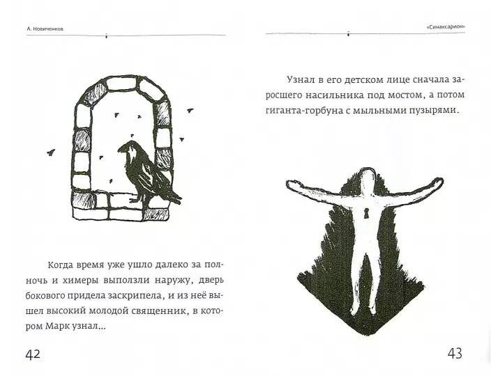 Синаксарион фото книги 2