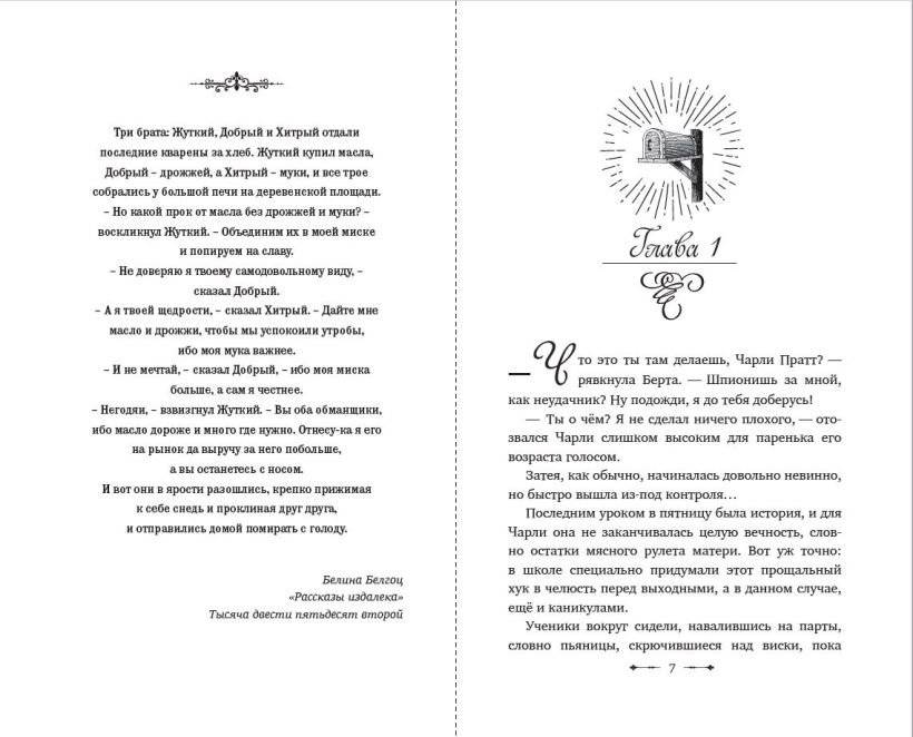 Сказочник фото книги 2