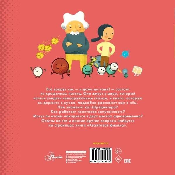 Квантовая физика фото книги 2