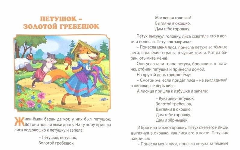Русские народные сказки. Читаю сам фото книги 2