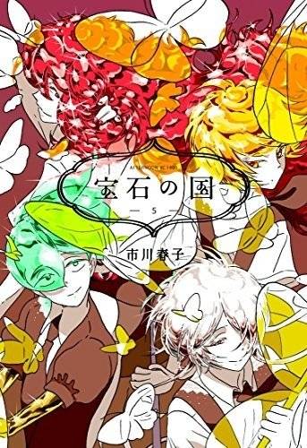 Страна самоцветов 5 | Land of the Lustrous 5