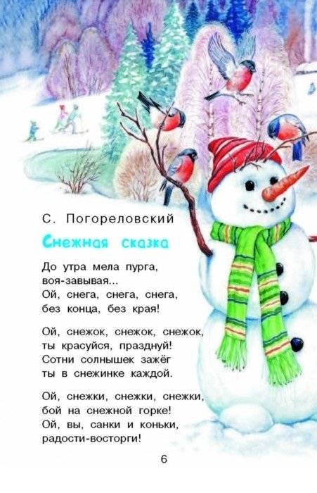 Сказки и стихи про Новый год фото книги 3