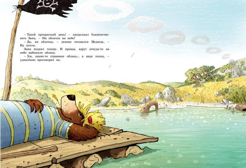 Новые сказки волшебного леса фото книги 3