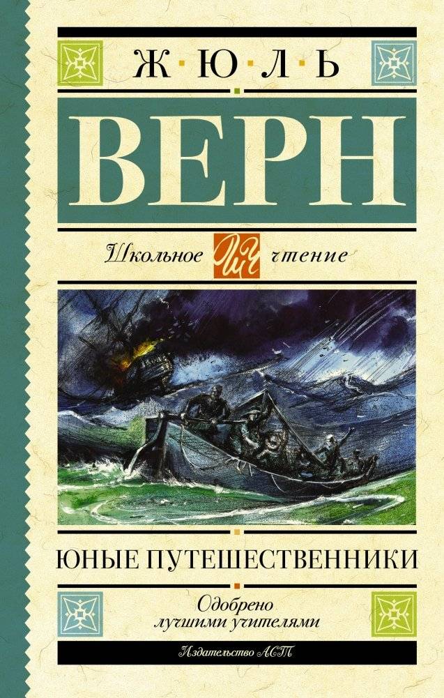 Юные путешественники | Young Travelers