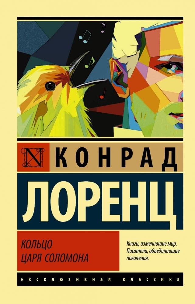Кольцо царя Соломона | King Solomon's Ring