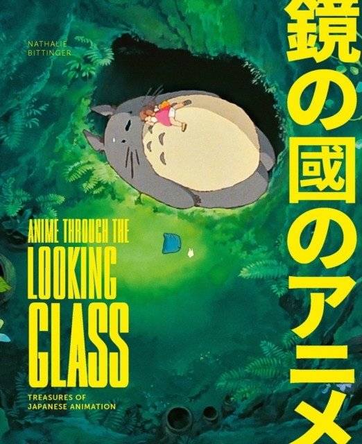 Anime through the looking glass | Anime Through the Looking Glass