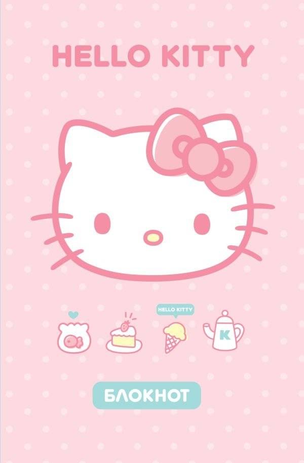 Hello Kitty. Блокнот | Hello Kitty Notebook