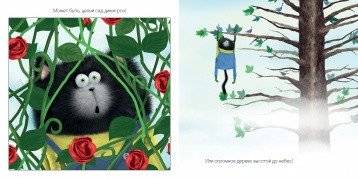 Котенок Шмяк и загадочное зернышко фото книги 5