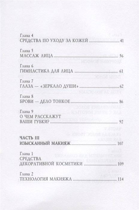 Стань для него божеством! фото книги 3