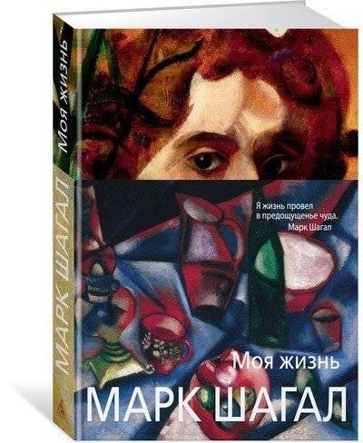 Моя жизнь фото книги 2