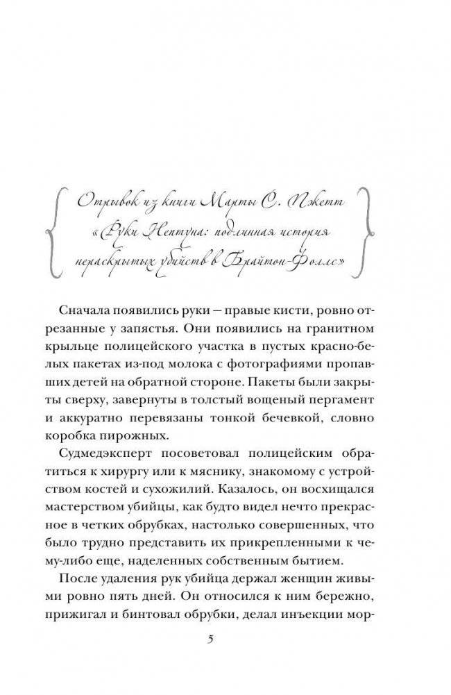Вам меня не испугать фото книги 5