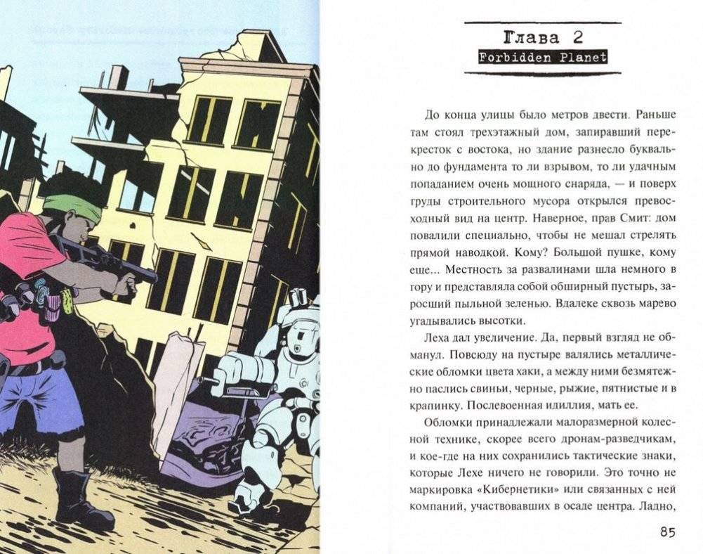 Техподдержка. Мертвая зона фото книги 2