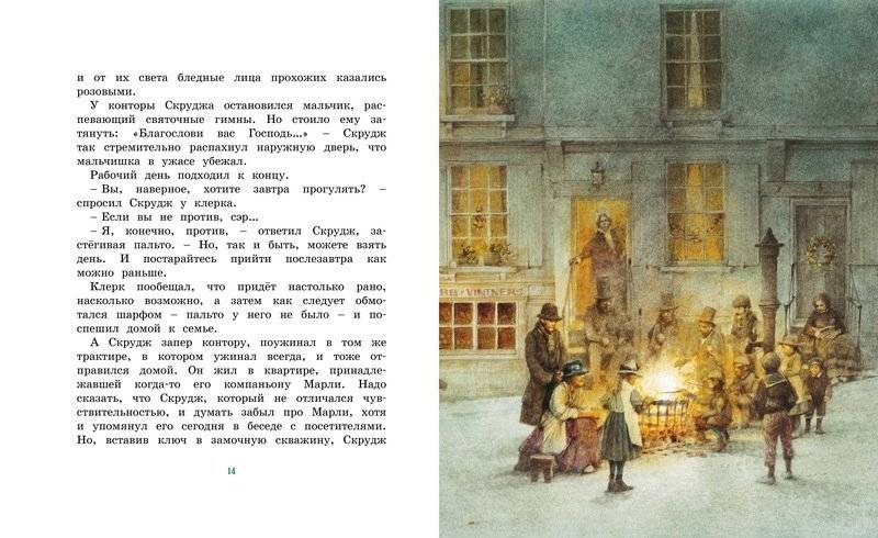 Рождественская песнь фото книги 6