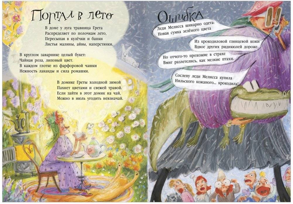 Стихи для малышей. Целый букет котов фото книги 5