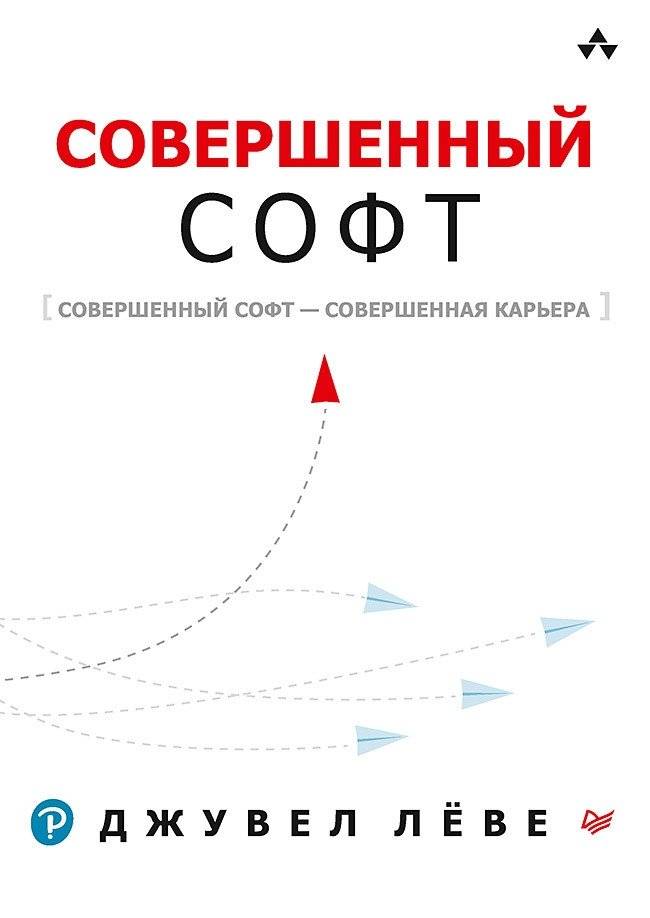 Совершенный софт | Perfect Software