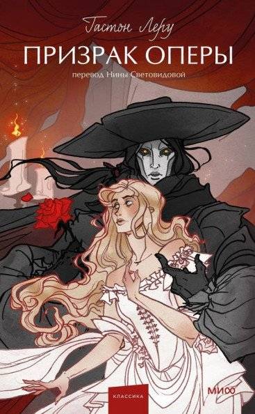 Призрак оперы | The Phantom of the Opera