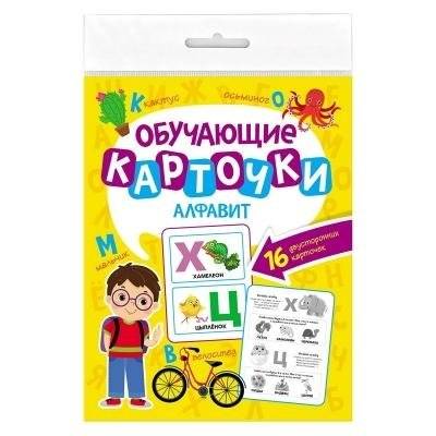 Обучающие карточки. Английский алфавит | Educational cards. English alphabet