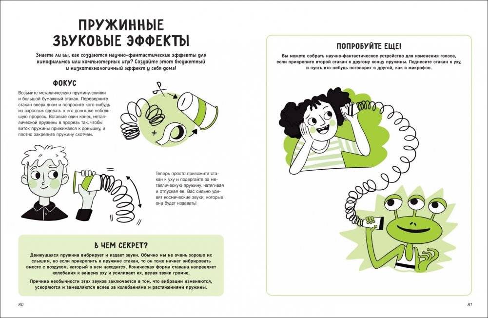 Научные опыты и трюки фото книги 3
