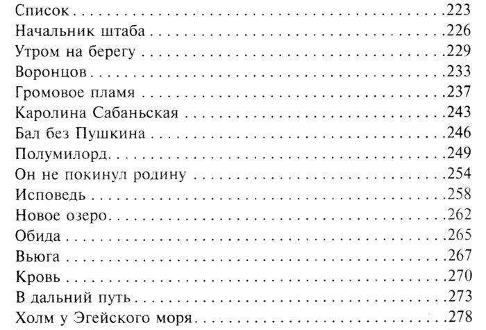 Каменное море фото книги 4