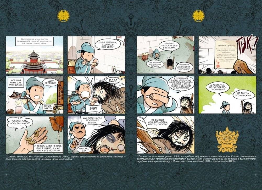 Дневник Палаты по уголовным делам. Том 1 фото книги 3
