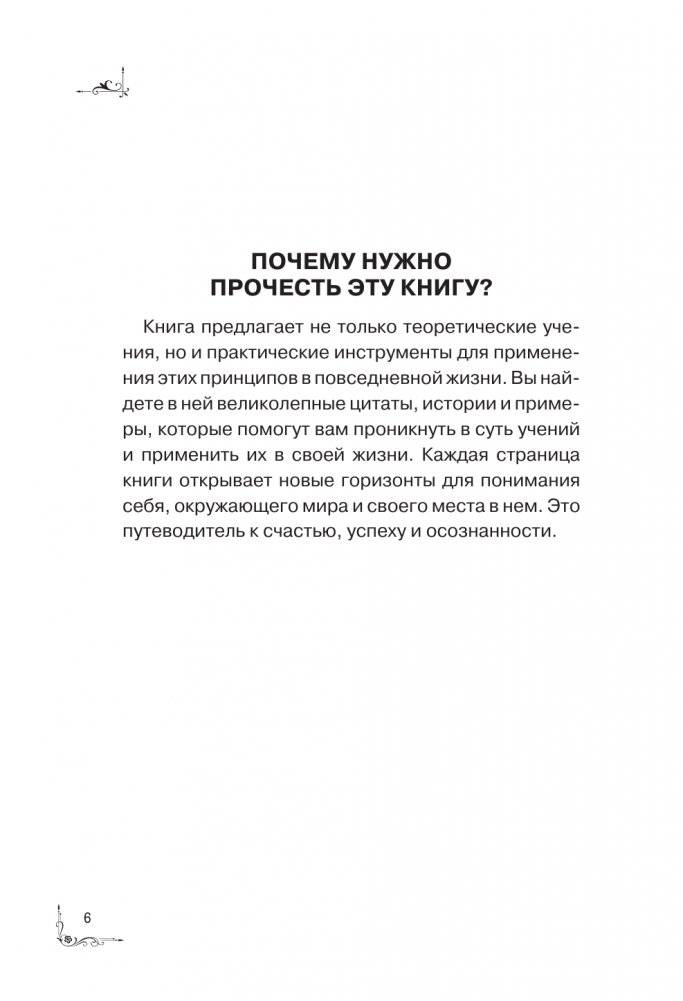 Бхагавадгита. С комментариями фото книги 3