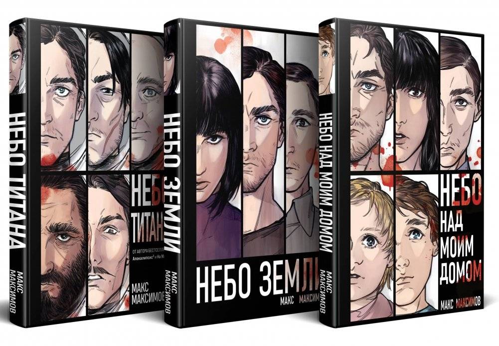 Комплект трилогии "Закон всемирного тяготения" | Law of Universal Gravitation Trilogy Set