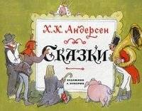 Сказки | Fairy Tales