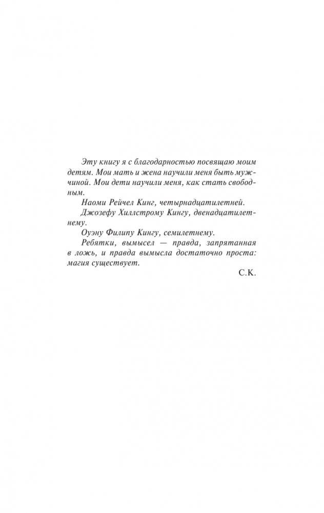 Оно фото книги 2