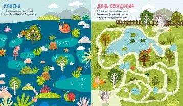 Лабиринты для ловких и сообразительных фото книги 6