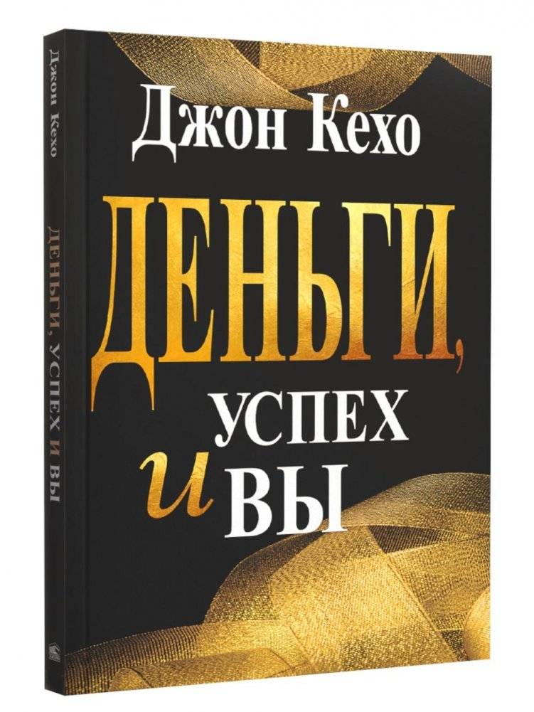 Деньги, успех и вы | Money, Success, and You