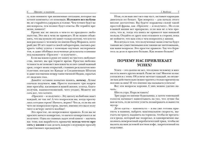 Просите - и получите фото книги 4