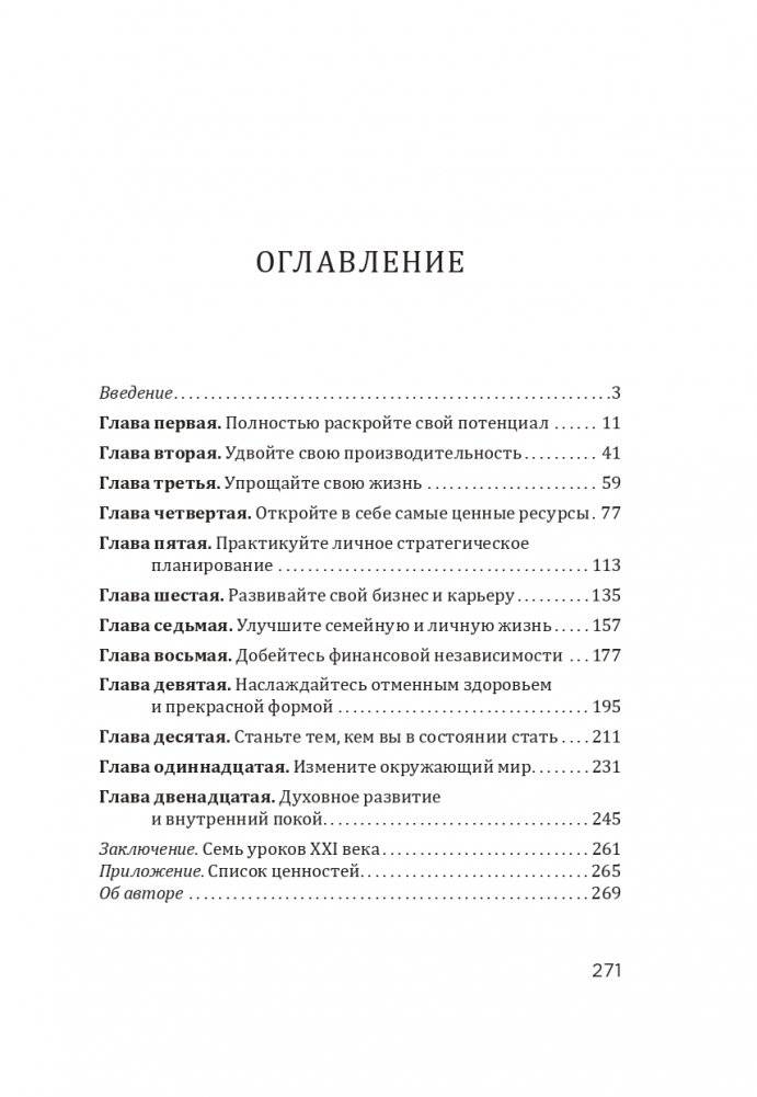 Точка фокуса фото книги 2