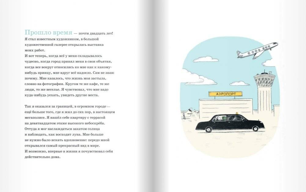 Мой дом фото книги 8