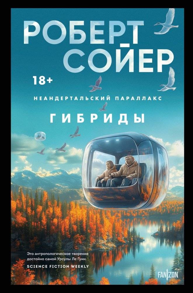 Неандертальский параллакс. Гибриды | Neanderthal Parallax: Hybrids