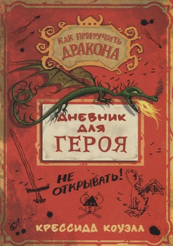 Дневник для героя | Diary for a Hero