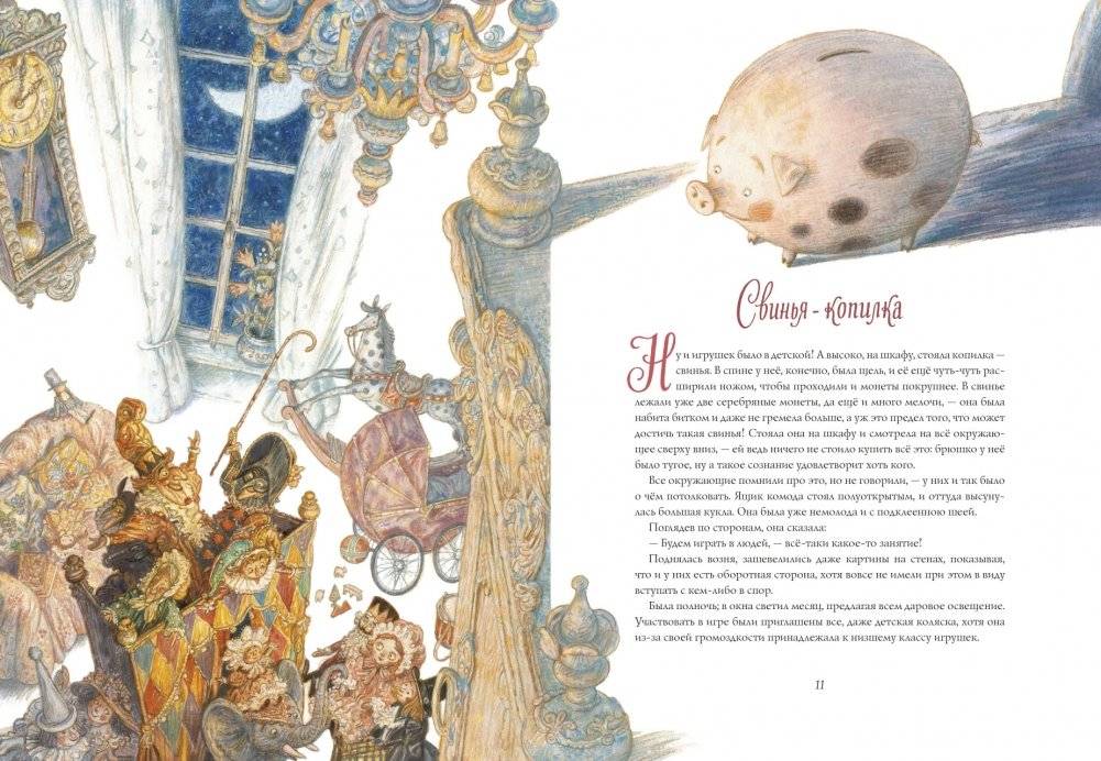 Сказки фото книги 3