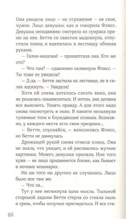Клубок заклинаний фото книги 4