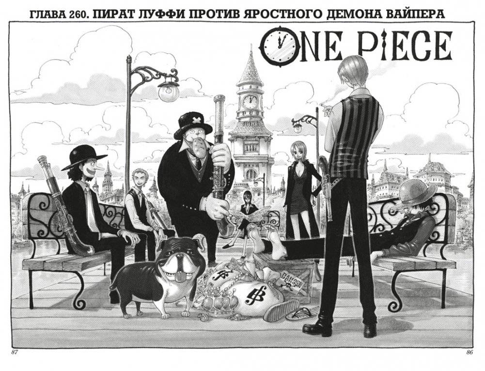 One Piece. Большой куш. Книга 10. Яростный Демон Вайпер фото книги 4
