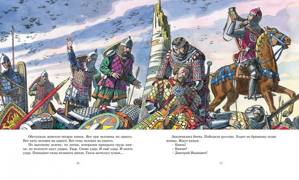 Рассказы о русской воинской славе фото книги 5