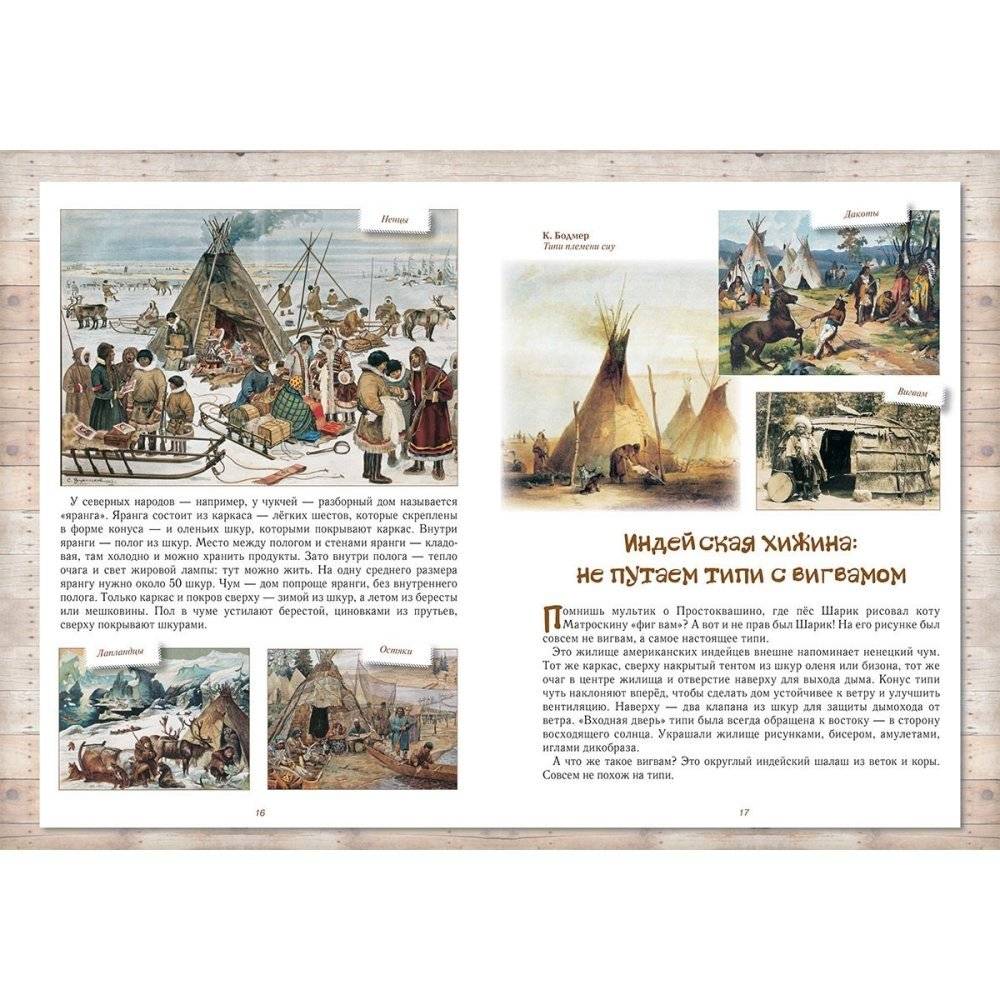 Жизнь привычных вещей фото книги 4