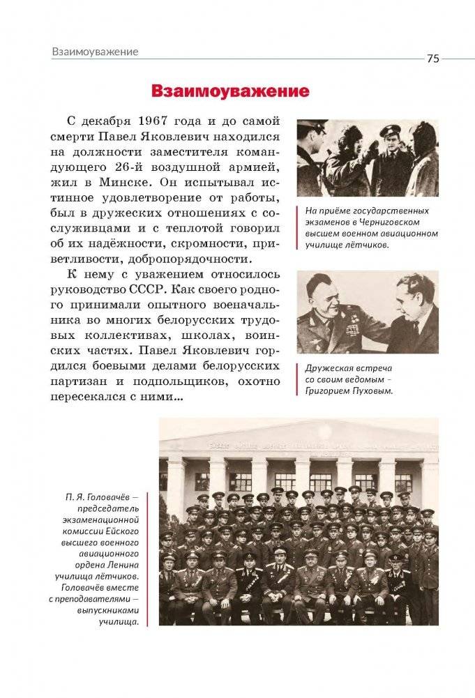 Крылья. П. Головачёв фото книги 6